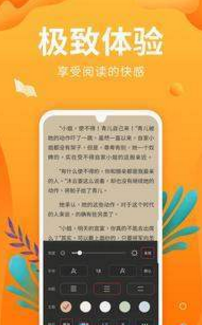 星之小說截圖(1)