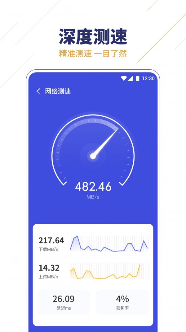 無(wú)限WIFI助手截圖(3)