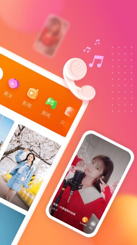 七彩來(lái)電秀截圖(2)