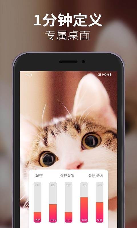 動態(tài)透明壁紙截圖(2)