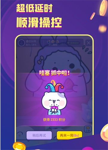 電玩世界截圖(3)