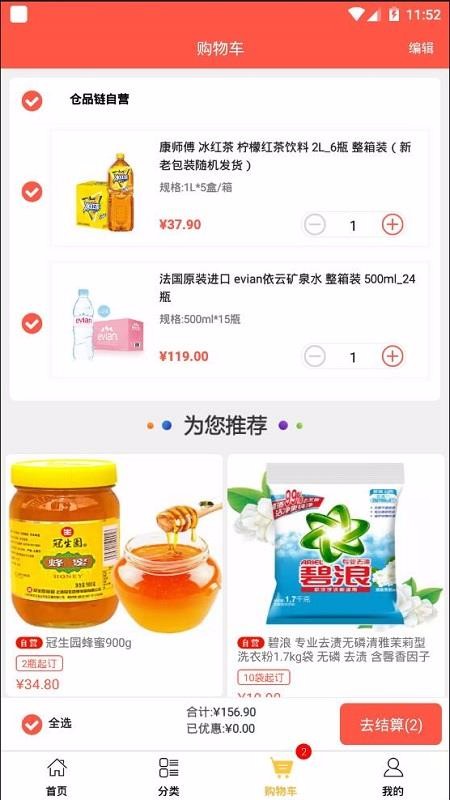 倉品鏈截圖(2)