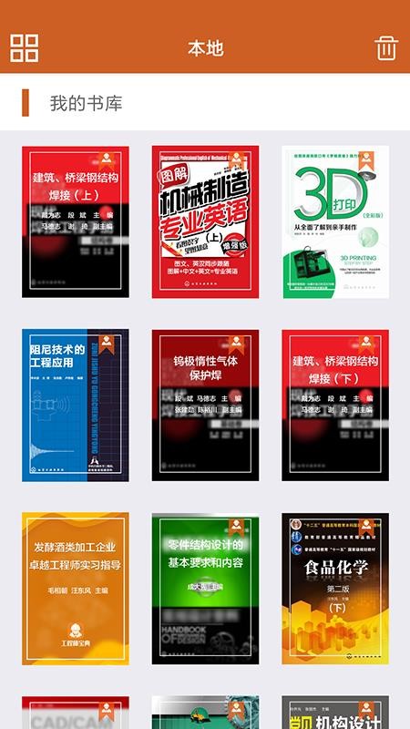 工程師寶典截圖(1)