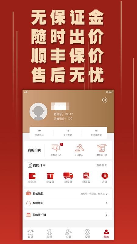 美術(shù)拍賣(mài)截圖(5)