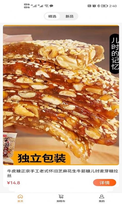 美音特價版截圖(2)