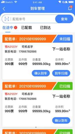 速達匯省內(nèi)網(wǎng)截圖(3)