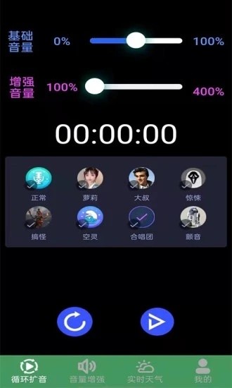 王者擴音器截圖(3)