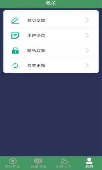 王者擴音器截圖(1)