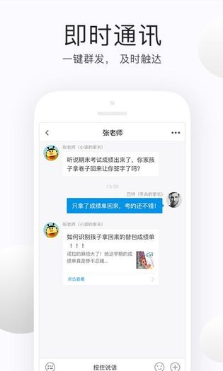 e學云教學截圖(1)