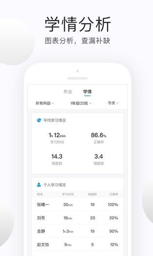 e學云教學截圖(4)