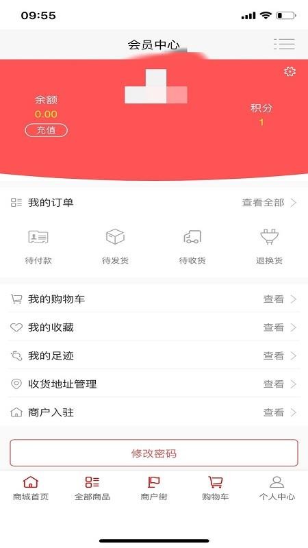 愛丟丟截圖(4)