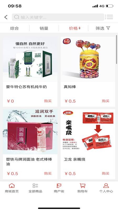 愛丟丟截圖(1)