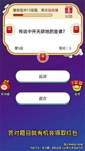看誰(shuí)答得快截圖(1)