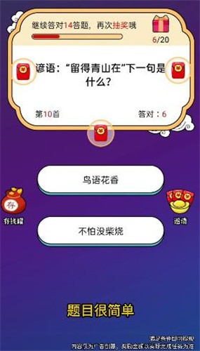 看誰(shuí)答得快截圖(3)