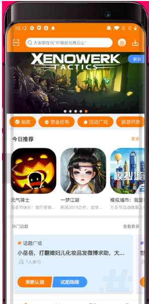 當(dāng)樂截圖(2)