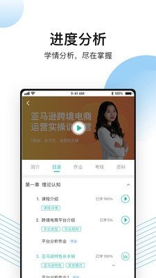 513藍(lán)鯨課堂截圖(3)