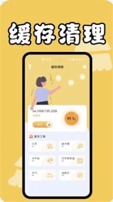 手機(jī)緩存專(zhuān)家截圖(1)