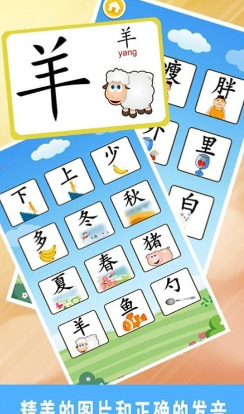 酷貓認(rèn)漢字截圖(4)