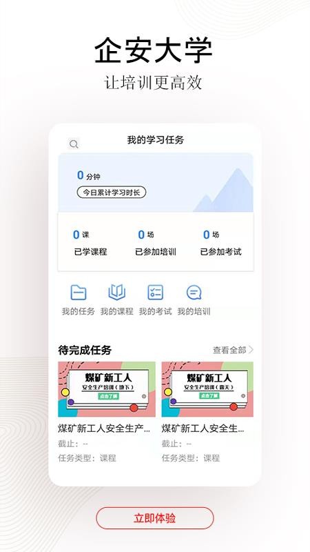 企安大學截圖(3)