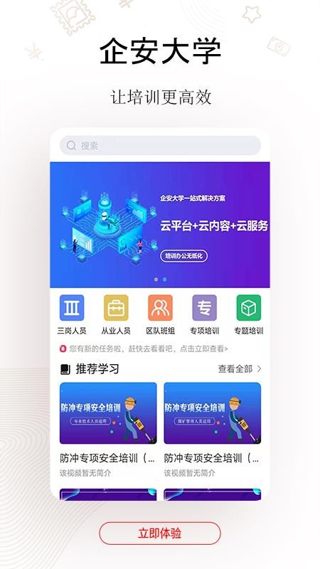 企安大學截圖(2)