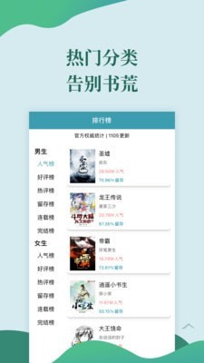 迅閱免費(fèi)小說截圖(4)