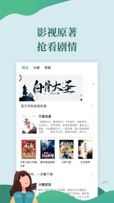 迅閱免費(fèi)小說截圖(1)