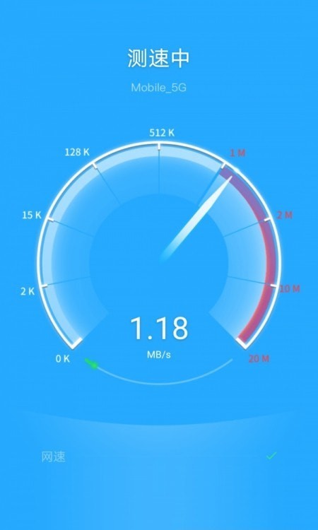 飛馳WiFi管家截圖(3)