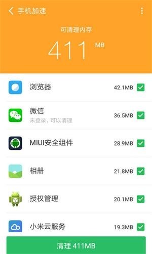 青春全能清理衛(wèi)士截圖(3)