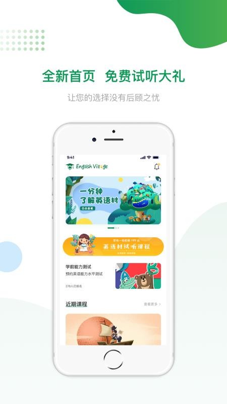 英語(yǔ)村截圖(4)
