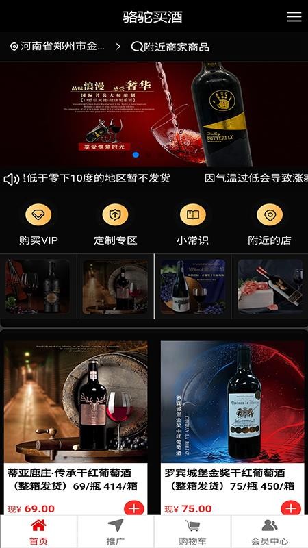 駱駝買(mǎi)酒截圖(1)