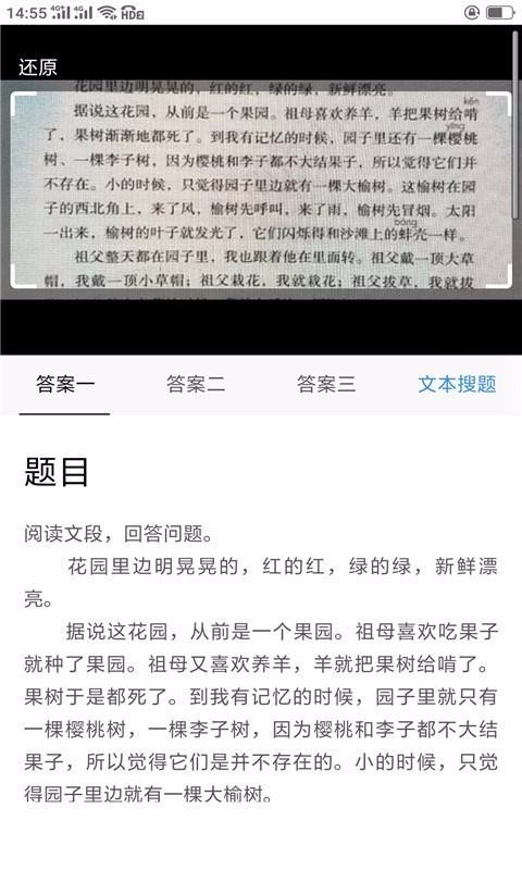 作業(yè)答案輔導(dǎo)截圖(2)