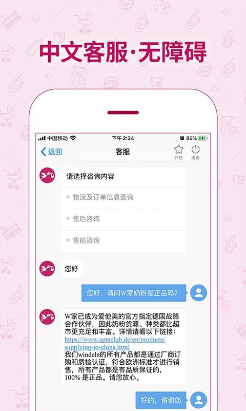 德國W家截圖(4)