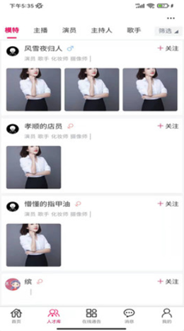 在線模卡拉截圖(4)