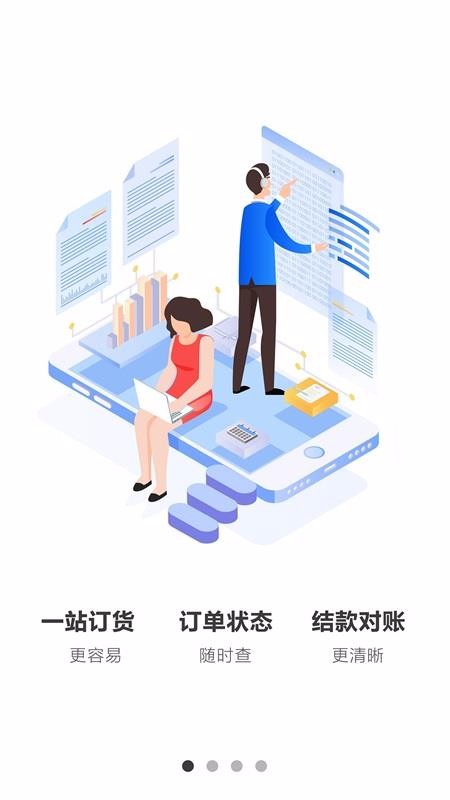 品勝供應(yīng)鏈平臺截圖(2)