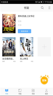 飛悅免費小說截圖(4)