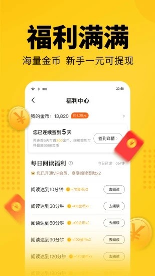柚子免費(fèi)小說(shuō)截圖(4)