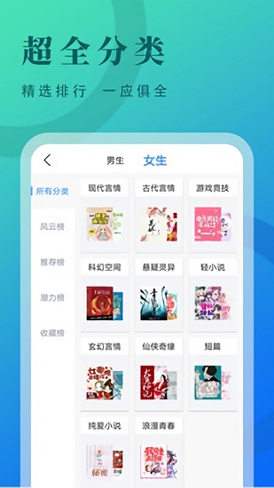 牛角免費(fèi)小說(shuō)截圖(2)