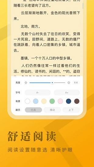 牛角免費(fèi)小說(shuō)截圖(3)