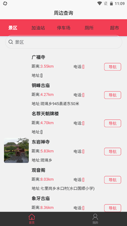 鄰家?？徒貓D(3)
