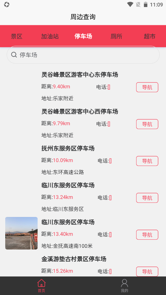 鄰家?？徒貓D(4)