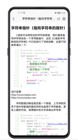 c語言零基礎(chǔ)寶典截圖(4)