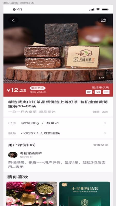 大山愛(ài)人截圖(4)