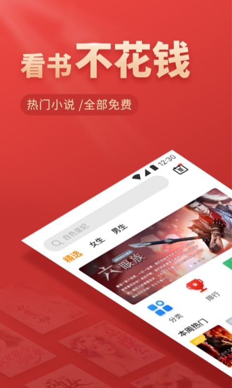 芒果免費(fèi)小說截圖(1)