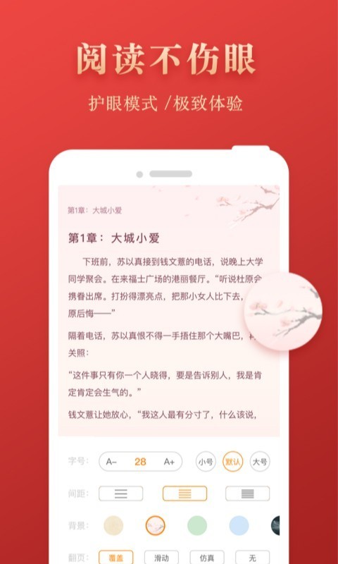 芒果免費(fèi)小說截圖(3)