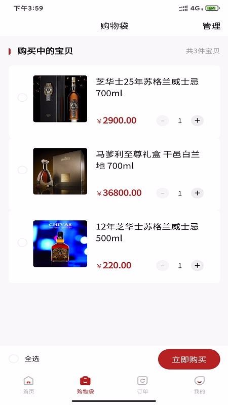 免稅購(gòu)截圖(3)