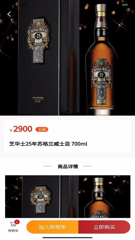 免稅購(gòu)截圖(2)