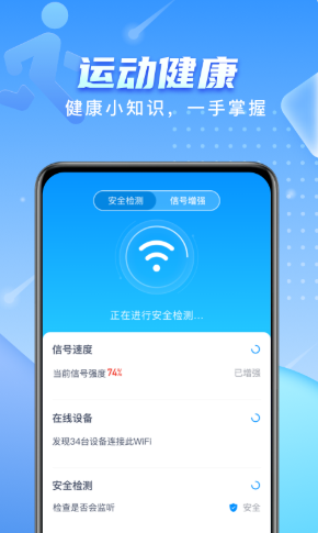 ?彗星WiFi網(wǎng)絡(luò)檢測(cè)截圖(1)