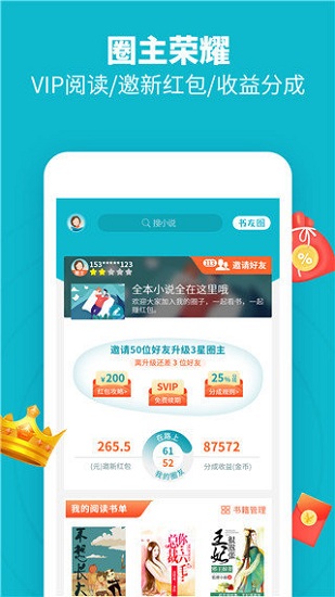 領(lǐng)讀免費(fèi)小說截圖(1)