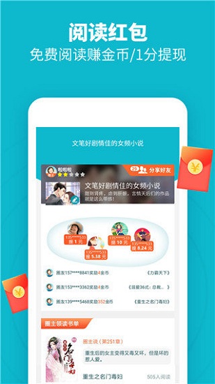 領(lǐng)讀免費(fèi)小說截圖(4)