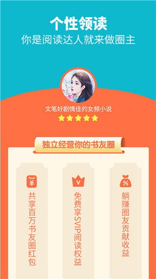 領(lǐng)讀免費(fèi)小說截圖(3)